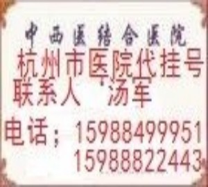 眼科陈思萍挂号，浙江省眼科医院陈思萍···